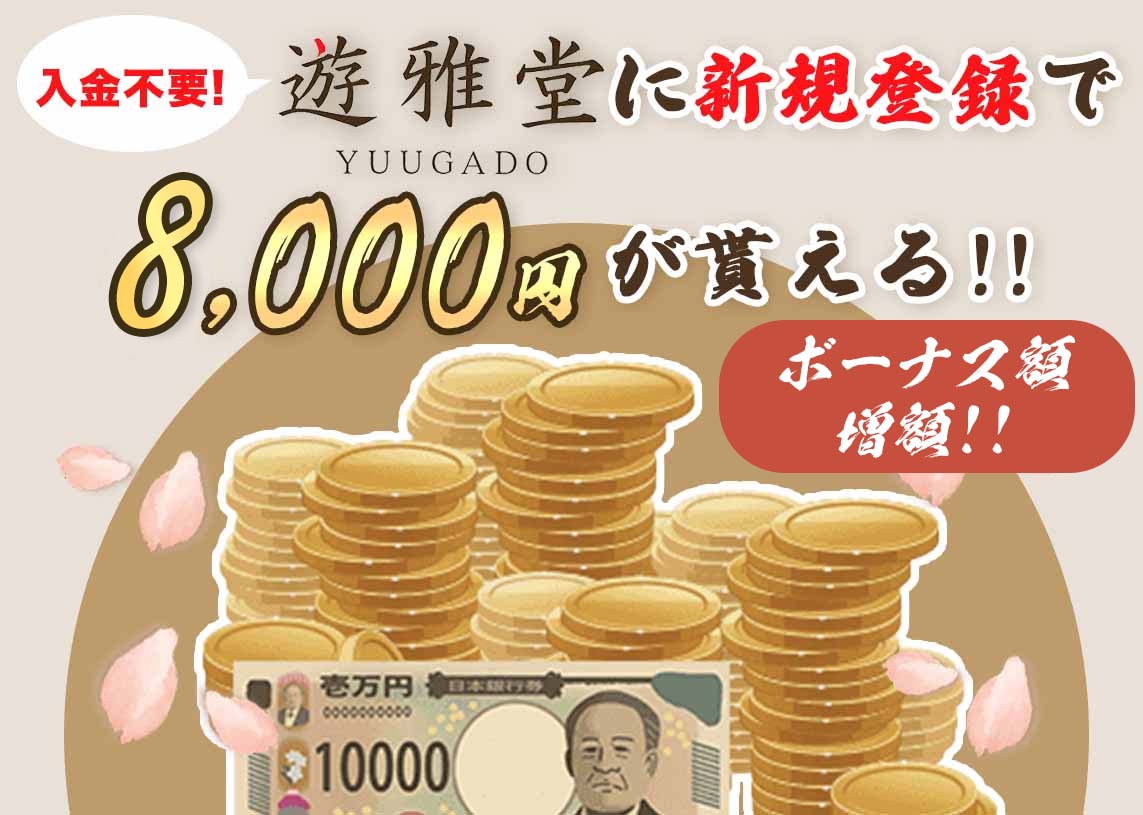遊雅堂