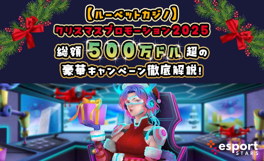 LOLのロールとは？種類や役割などを徹底解説！